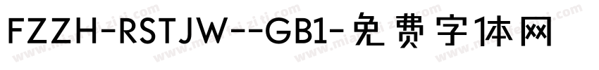 FZZH-RSTJW--GB1字体转换