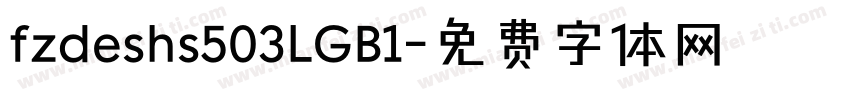 fzdeshs503LGB1字体转换