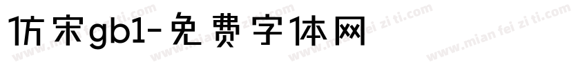 仿宋gb1字体转换