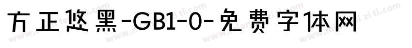 方正悠黑-GB1-0字体转换