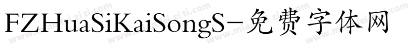 FZHuaSiKaiSongS字体转换