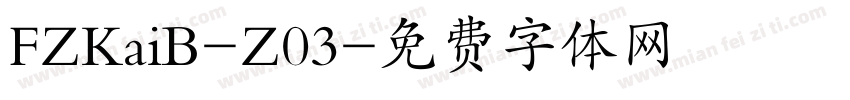 FZKaiB-Z03字体转换