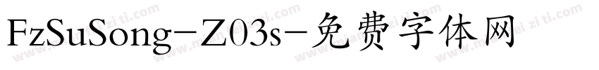 FzSuSong-Z03s字体转换
