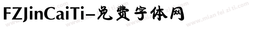 FZJinCaiTi字体转换