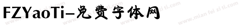 FZYaoTi字体转换