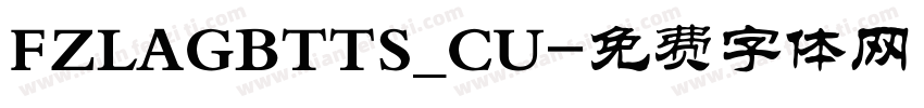 FZLAGBTTS_CU字体转换