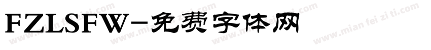 FZLSFW字体转换