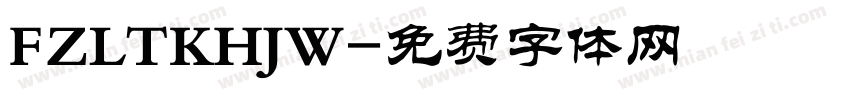 FZLTKHJW字体转换
