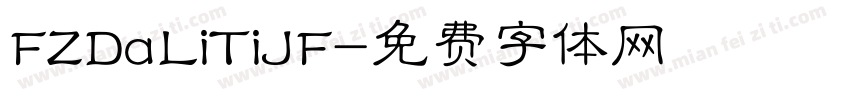 FZDaLiTiJF字体转换