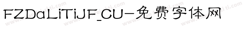 FZDaLiTiJF_CU字体转换