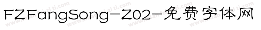 FZFangSong-Z02字体转换
