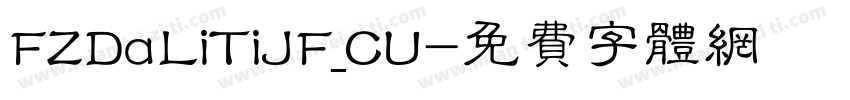 FZDaLiTiJF_CU字体转换