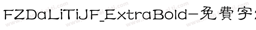 FZDaLiTiJF_ExtraBold字体转换