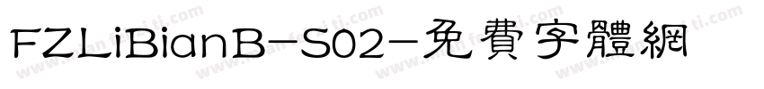 FZLiBianB-S02字体转换