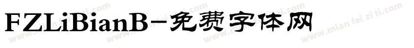 FZLiBianB字体转换