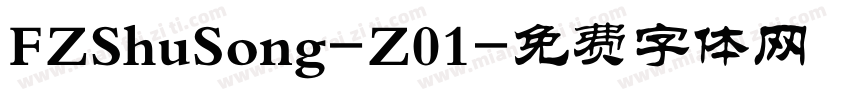 FZShuSong-Z01字体转换