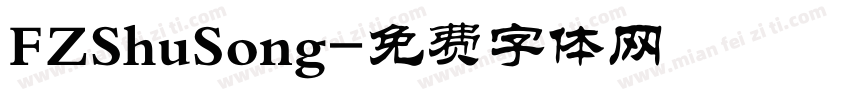 FZShuSong字体转换
