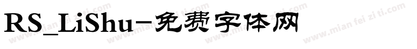 RS_LiShu字体转换