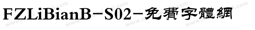 FZLiBianB-S02字体转换