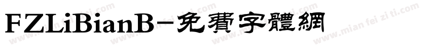 FZLiBianB字体转换