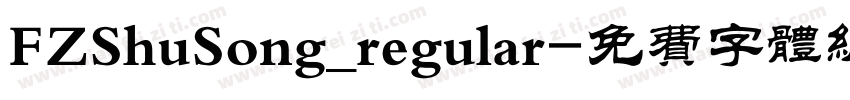 FZShuSong_regular字体转换
