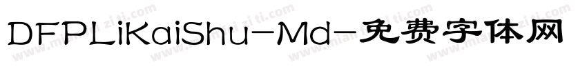 DFPLiKaiShu-Md字体转换