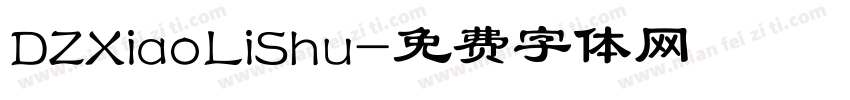 DZXiaoLiShu字体转换