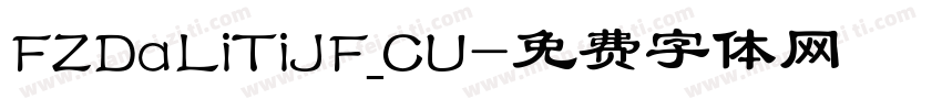 FZDaLiTiJF_CU字体转换