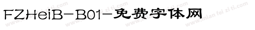 FZHeiB-B01字体转换