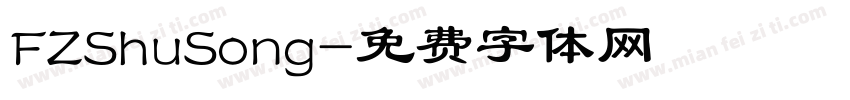 FZShuSong字体转换
