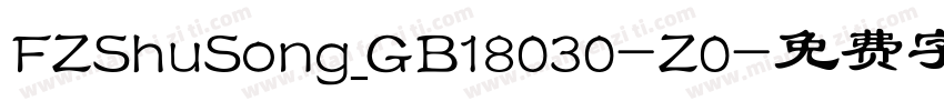 FZShuSong_GB18030-Z0字体转换