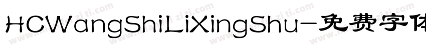 HCWangShiLiXingShu字体转换