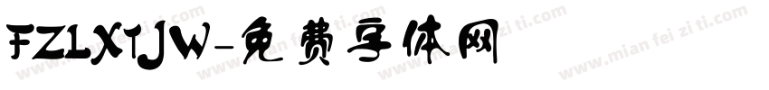 FZLXTJW字体转换