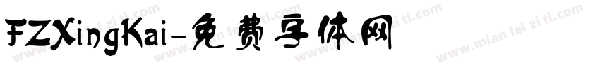 FZXingKai字体转换