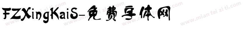 FZXingKaiS字体转换