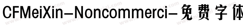 CFMeiXin-Noncommerci字体转换