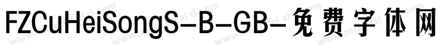 FZCuHeiSongS-B-GB字体转换