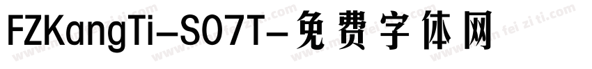 FZKangTi-S07T字体转换