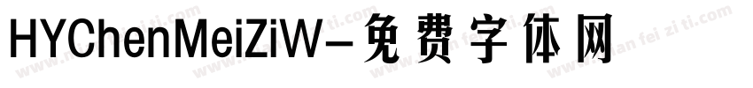 HYChenMeiZiW字体转换
