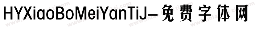HYXiaoBoMeiYanTiJ字体转换