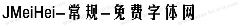 JMeiHei-常规字体转换