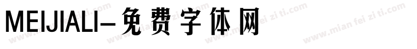 MEIJIALI字体转换