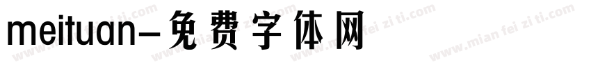 meituan字体转换