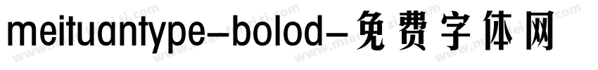 meituantype-bolod字体转换