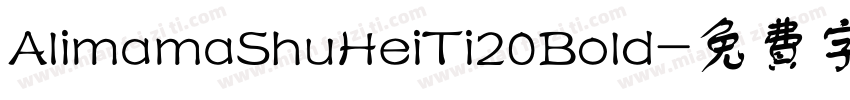 AlimamaShuHeiTi20Bold字体转换