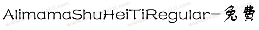 AlimamaShuHeiTiRegular字体转换