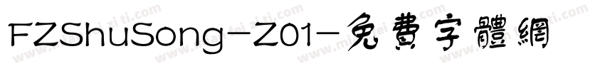 FZShuSong-Z01字体转换