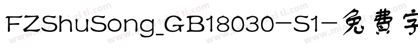 FZShuSong_GB18030-S1字体转换
