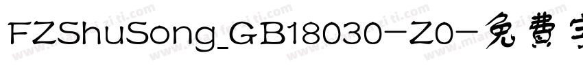 FZShuSong_GB18030-Z0字体转换