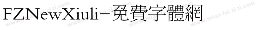 FZNewXiuli字体转换